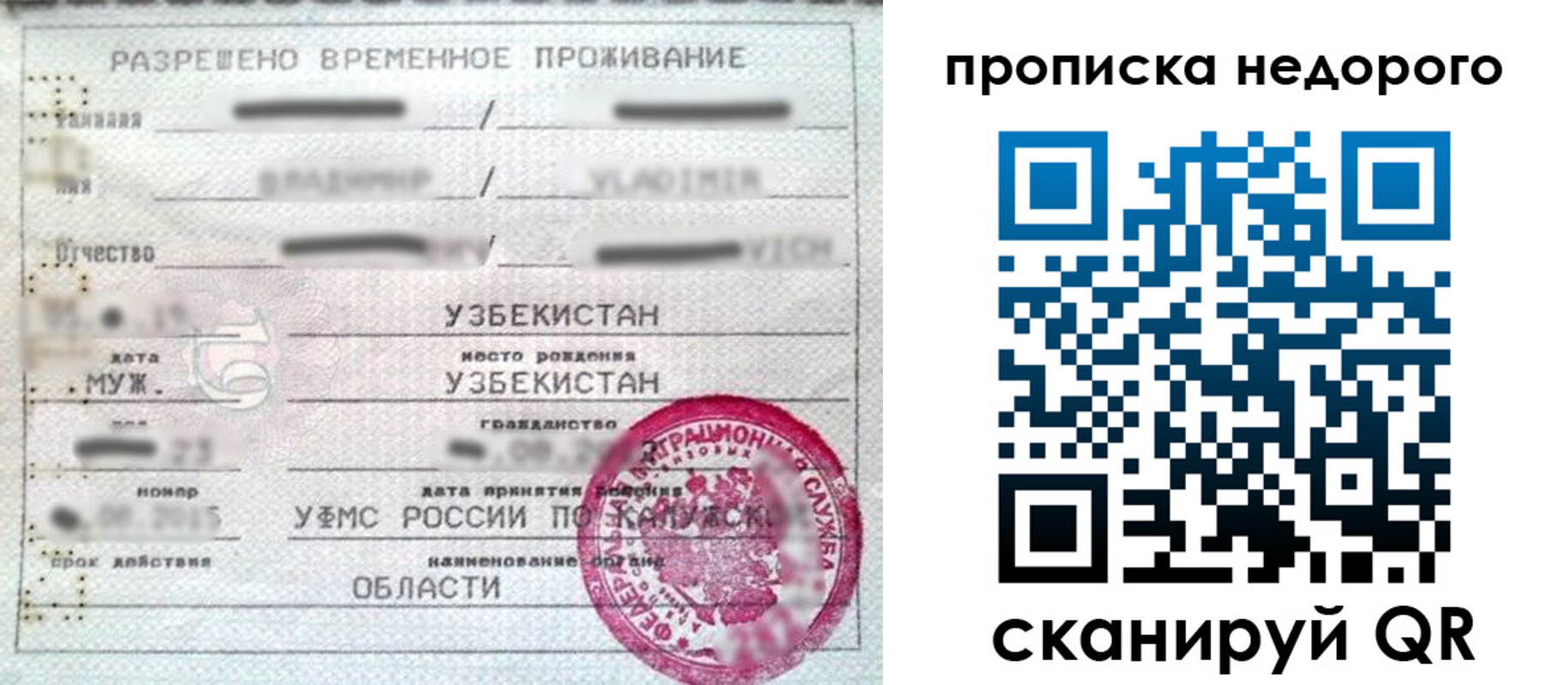 прописка для работы в Ревде