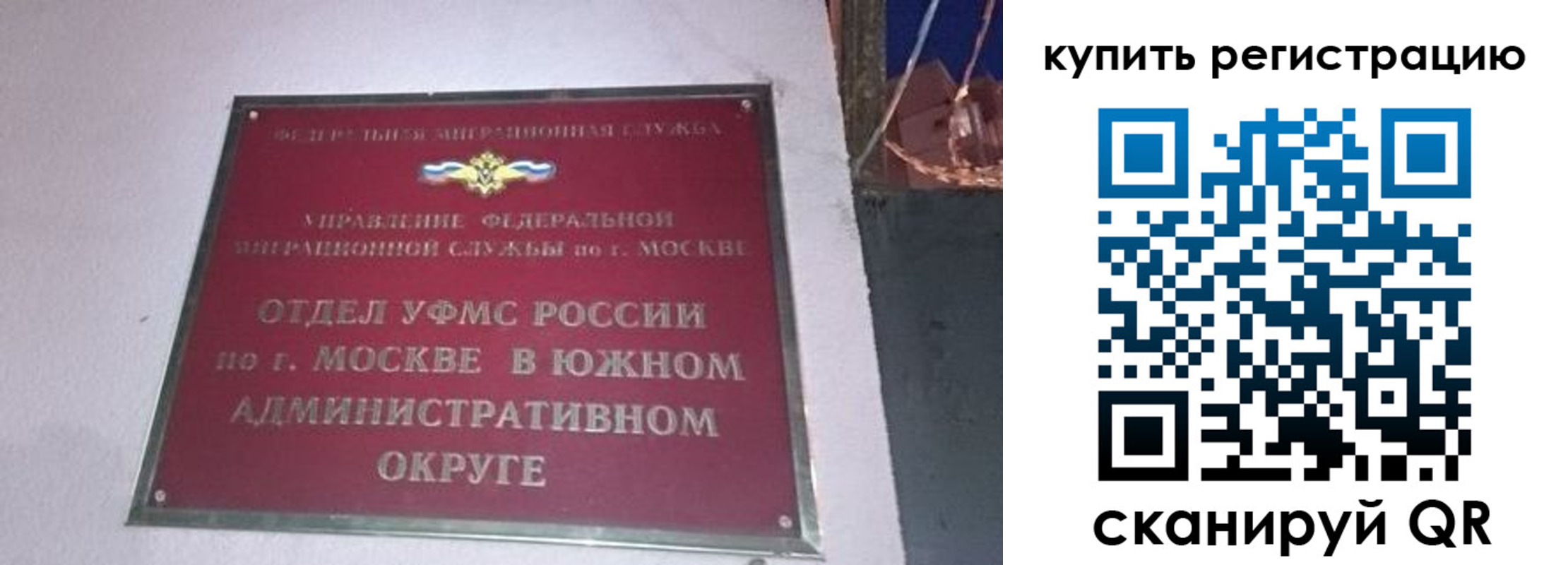 временная регистрация для школы в Ревде