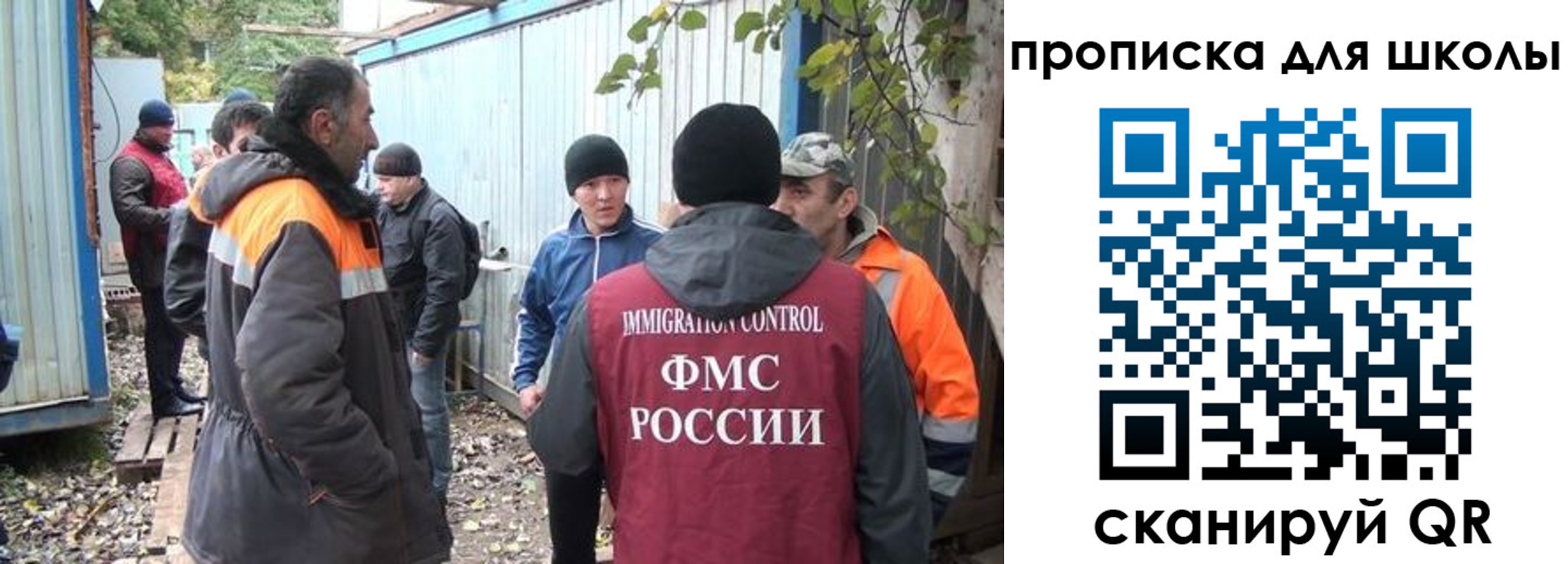 временная регистрация в Ревде