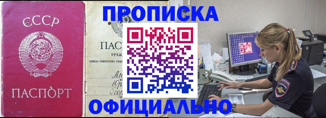 миграционный учет в Ревде