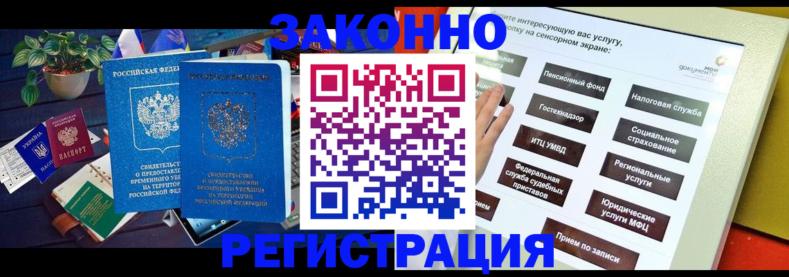 регистрация для дет. сада в Ревде