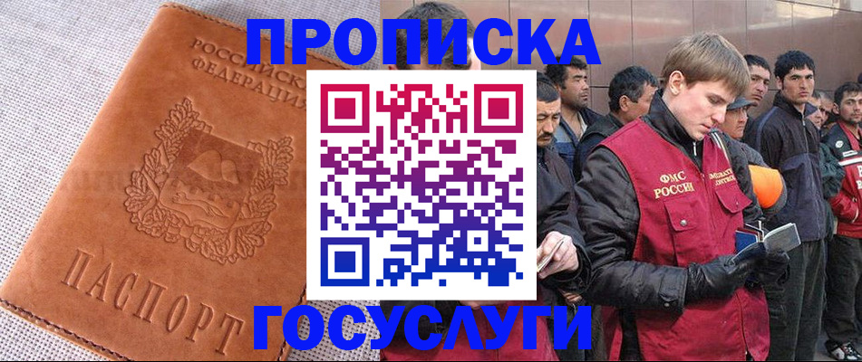 временная регистрация в квартире в Ревде