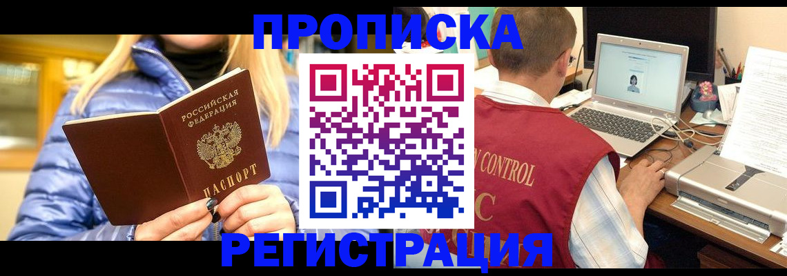 временная регистрация поиск в Ревде