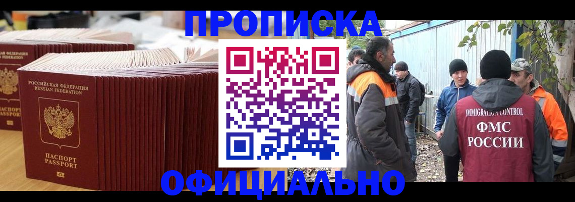 регистрация в Ревде