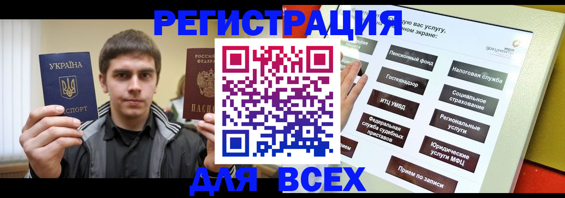 где прописаться в Ревде