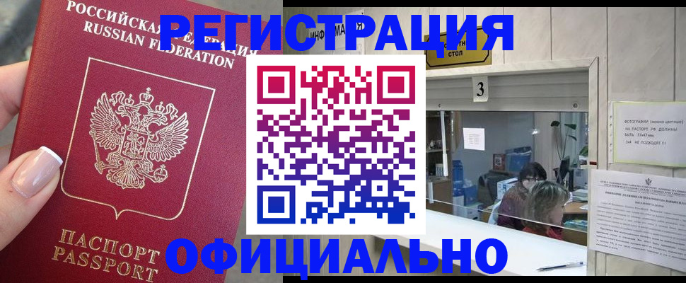 прописка для школы в Ревде
